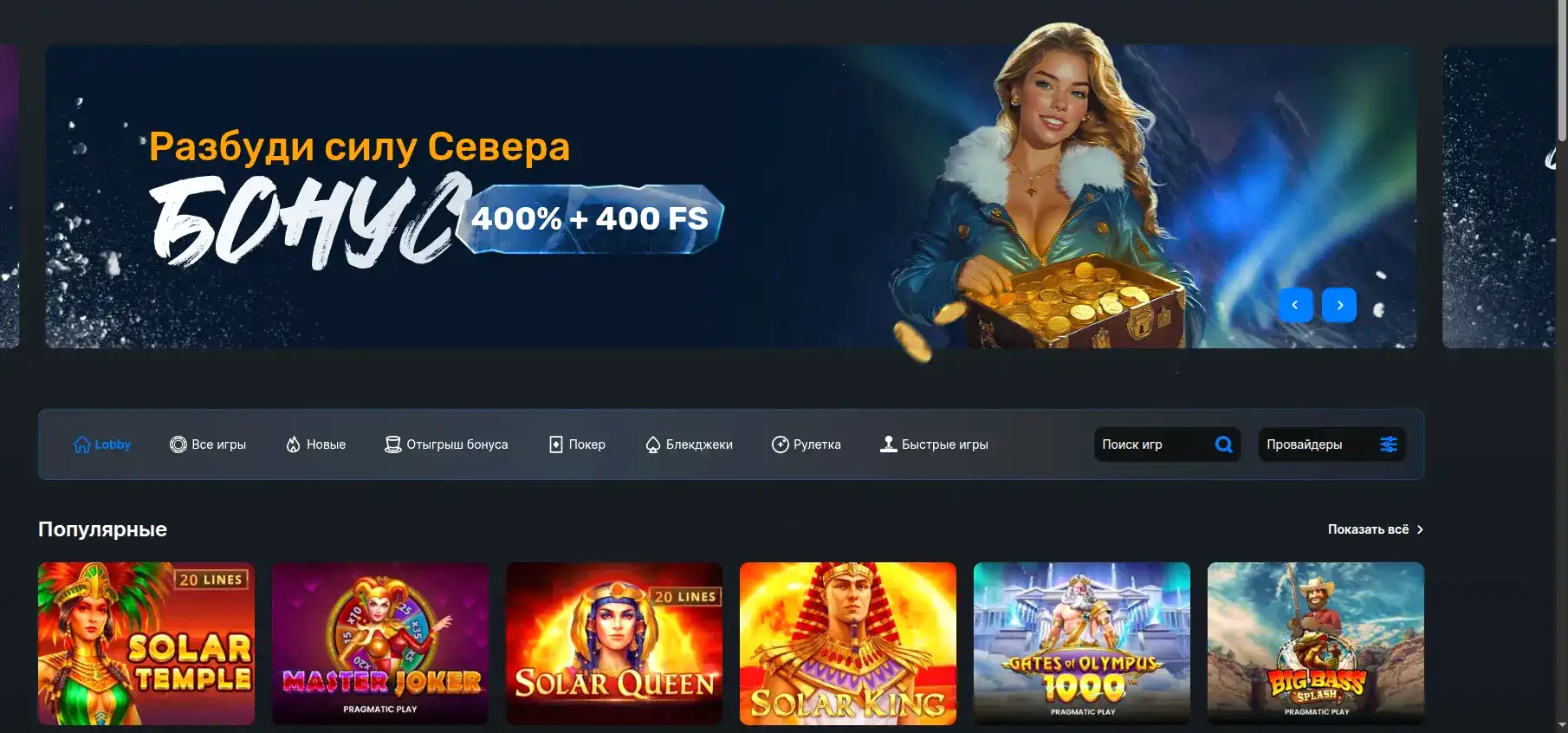Битзамо казино официальный сайт — безопасная игра